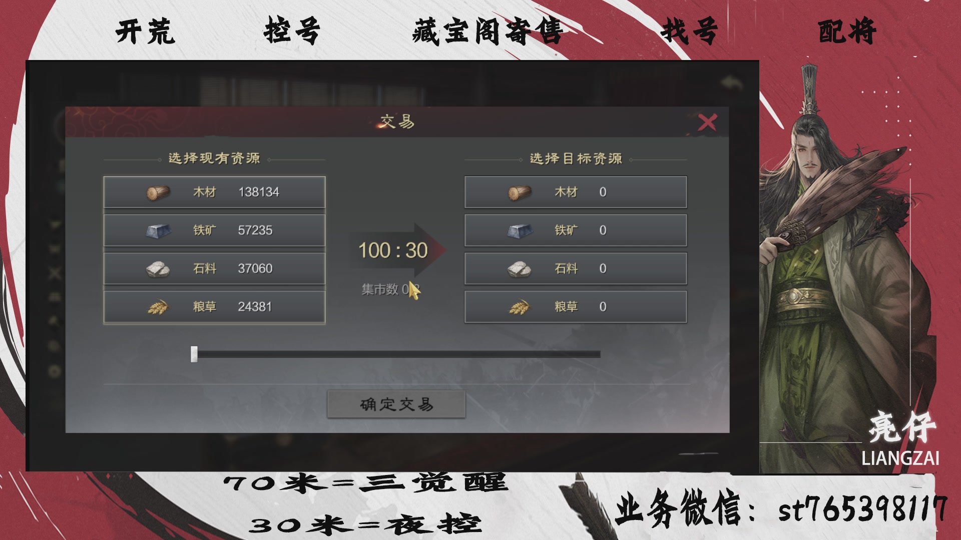 全网最低价接开荒，夜控，找号，寄售