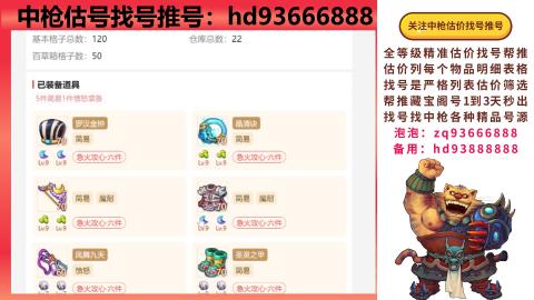 第一估价找号帮推  物价把控师让你买卖无