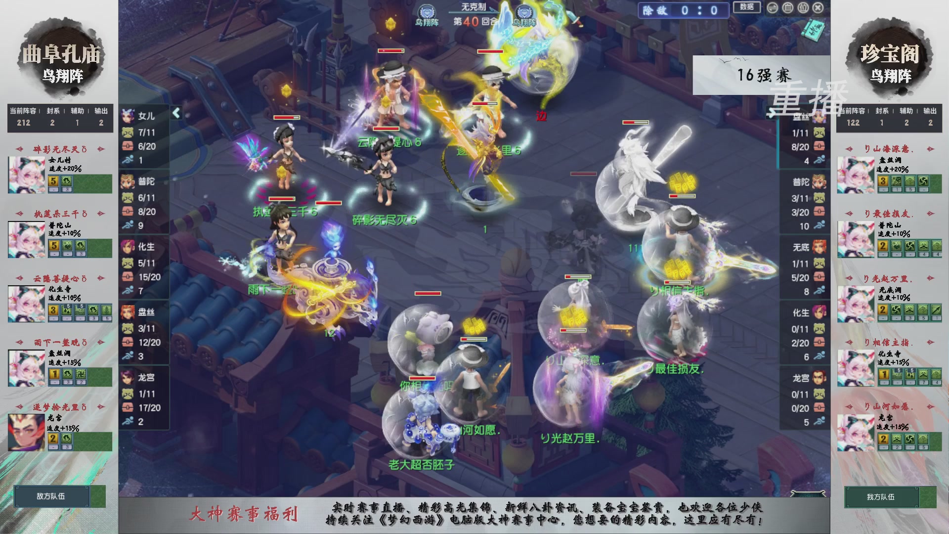 【重播】第242届武神坛-淘汰赛
