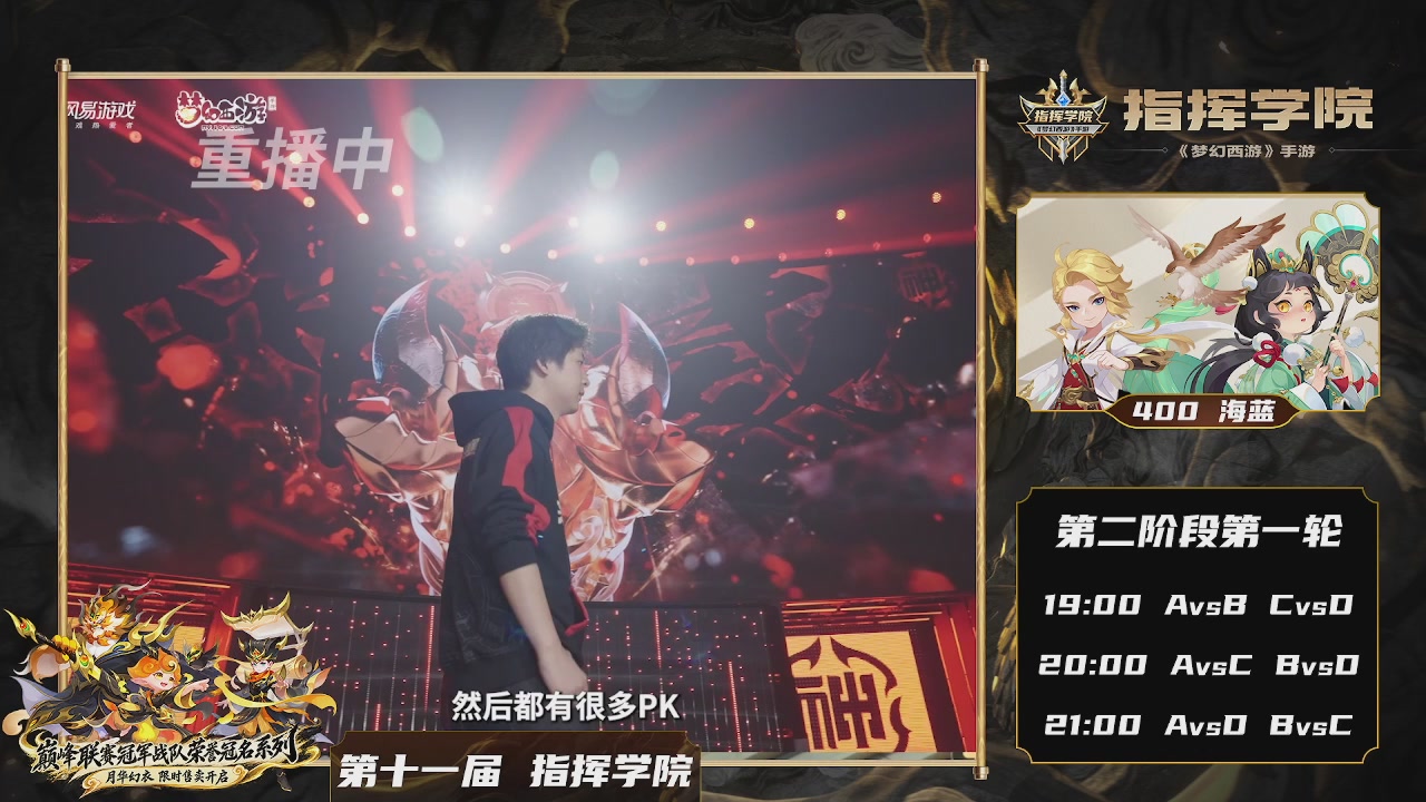 第十一届指挥学院