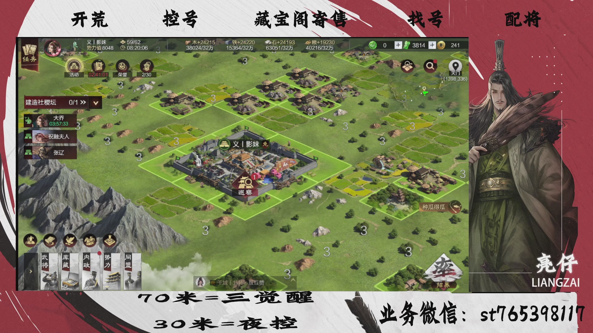 全网最低价接开荒，夜控，找号，寄售