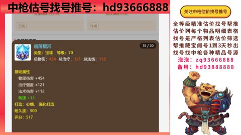 第一估价找号帮推  物价把控师让你买卖无