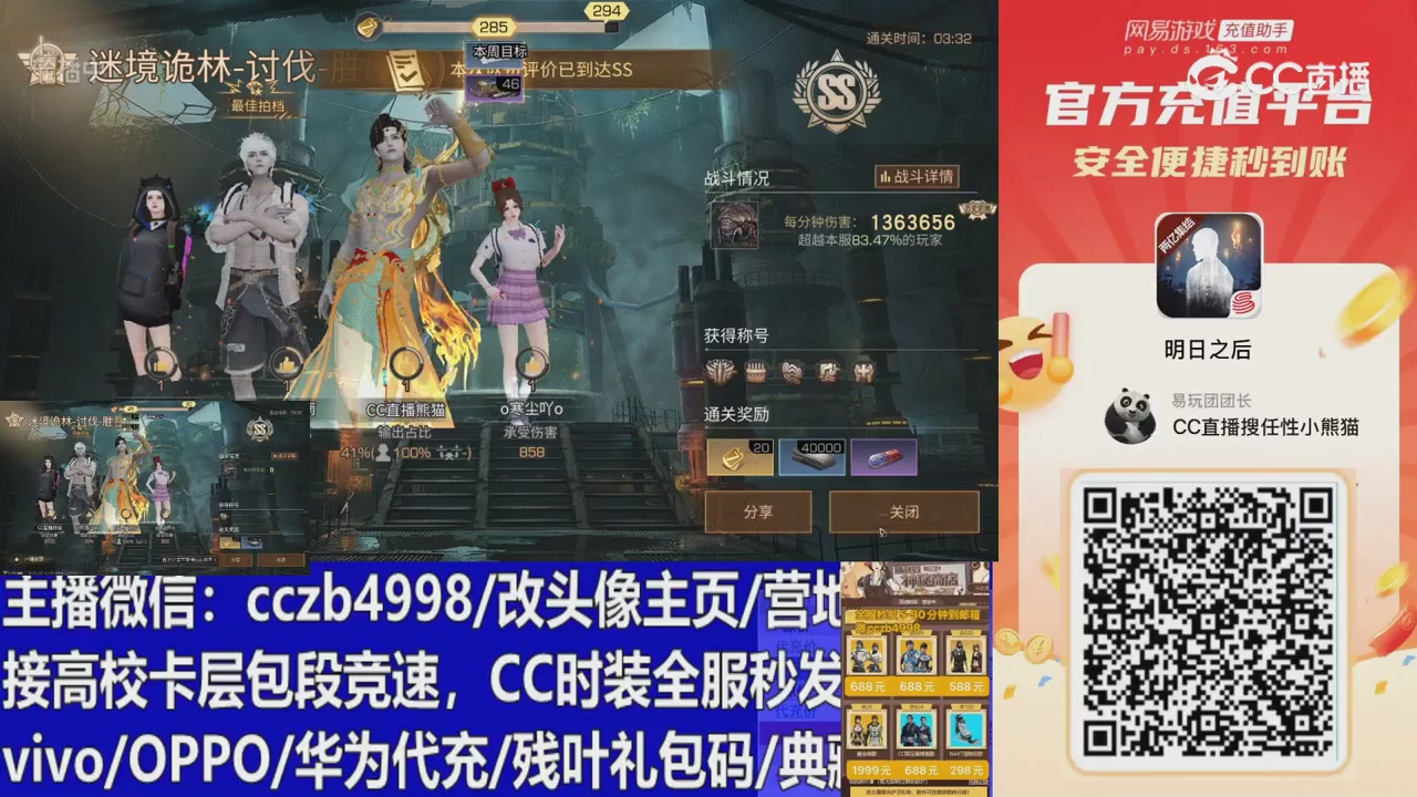 永久cc秒发，改头像主页，加v
