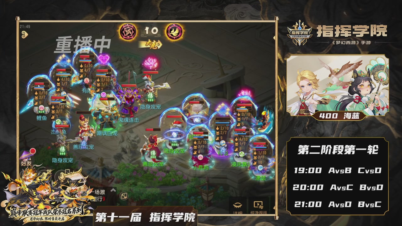 第十一届指挥学院