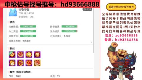 第一估价找号帮推  物价把控师让你买卖无