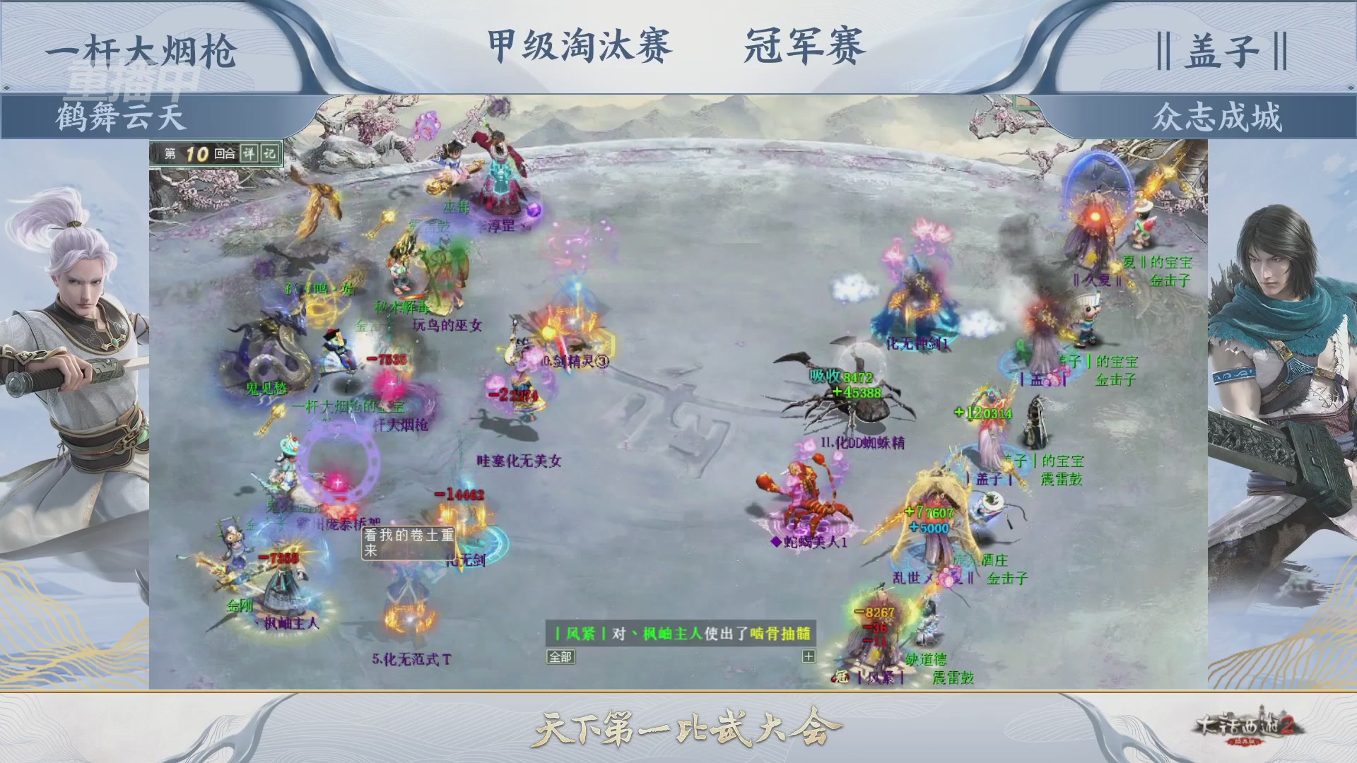 《大话西游2经典版》第157届天下第一比武大会
