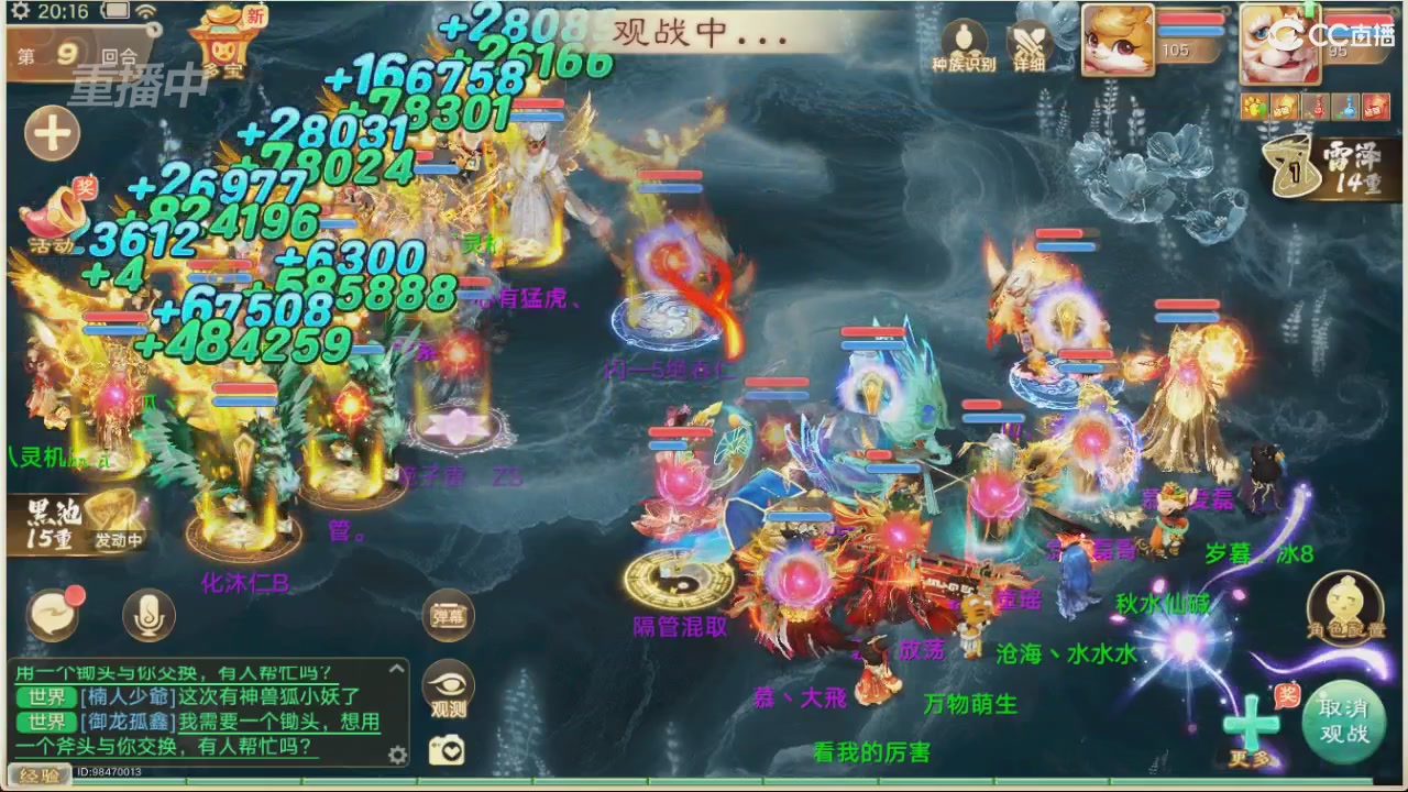 【重播】决战长安&水陆大会