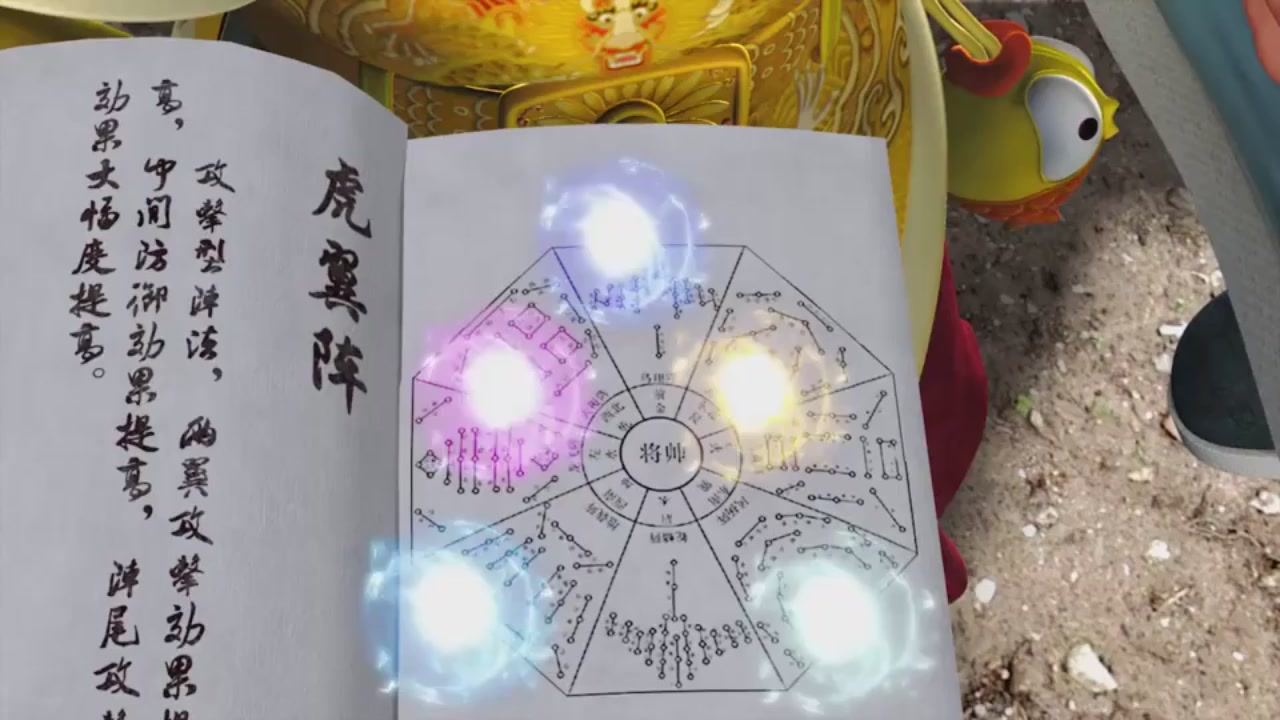 梦幻西游动画片第二季第2集