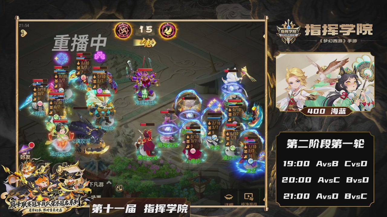 第十一届指挥学院