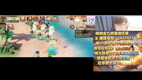超专业接蜃境九转托管