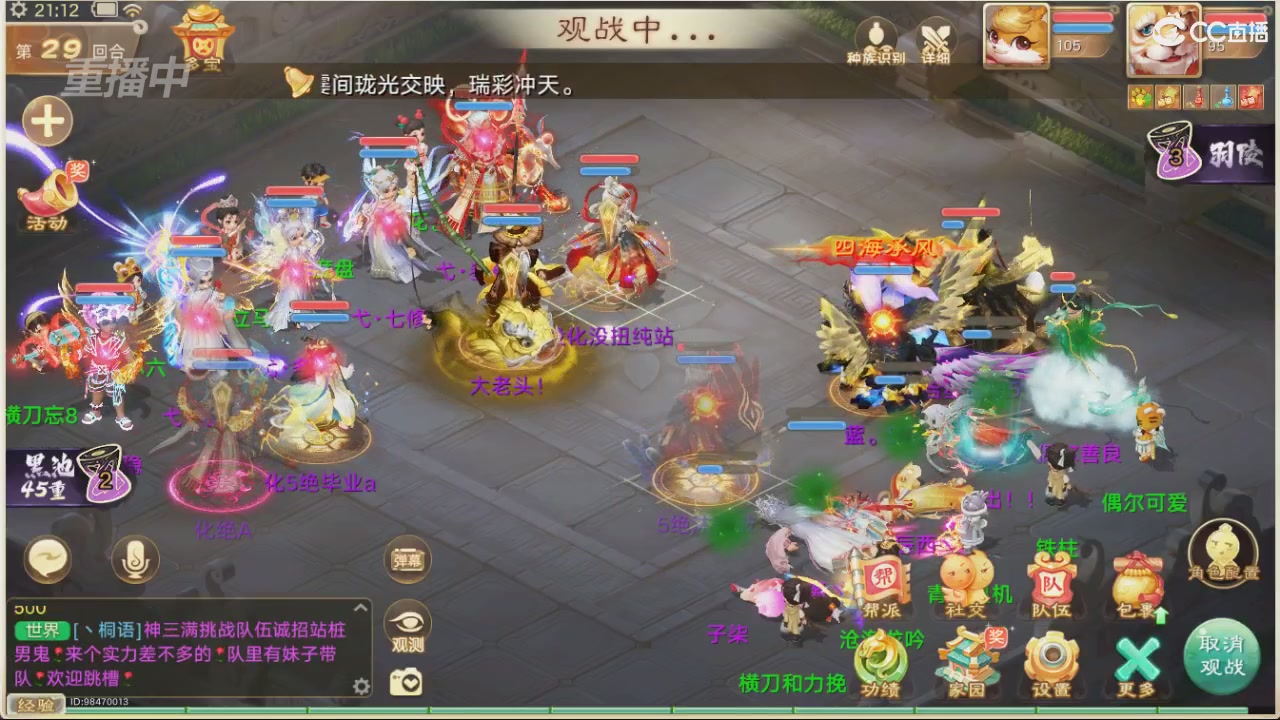 【重播】决战长安&水陆大会