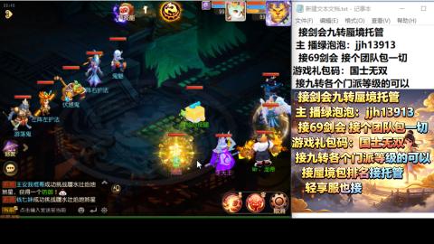 超专业接蜃境九转托管