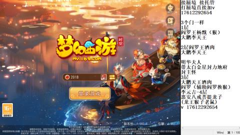 轻享服蜃境九转剑会天命之奕