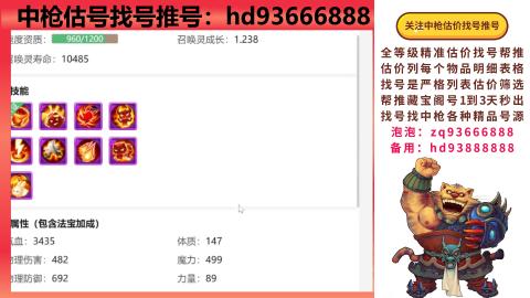 第一估价找号帮推  物价把控师让你买卖无