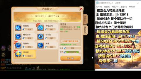 超专业接蜃境九转托管