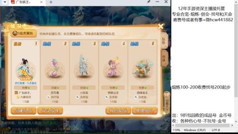 接熔练-找号-金银-剑会-天命
