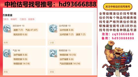 第一估价找号帮推  物价把控师让你买卖无