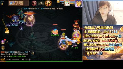 超专业接蜃境九转托管