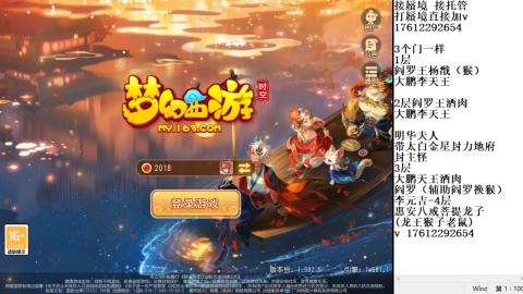 轻享服蜃境九转剑会天命之奕