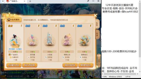 接熔练-找号-金银-剑会-天命