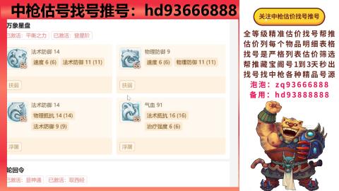 第一估价找号帮推  物价把控师让你买卖无
