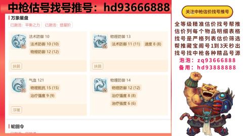 第一估价找号帮推  物价把控师让你买卖无