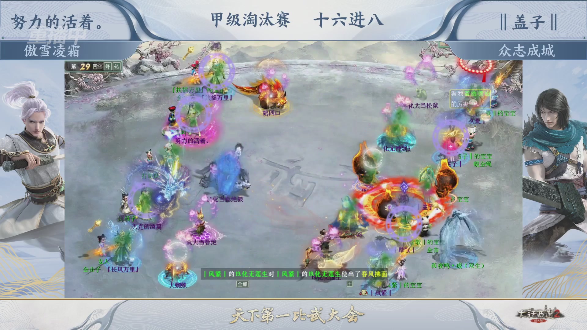 《大话西游2经典版》第157届天下第一比武大会
