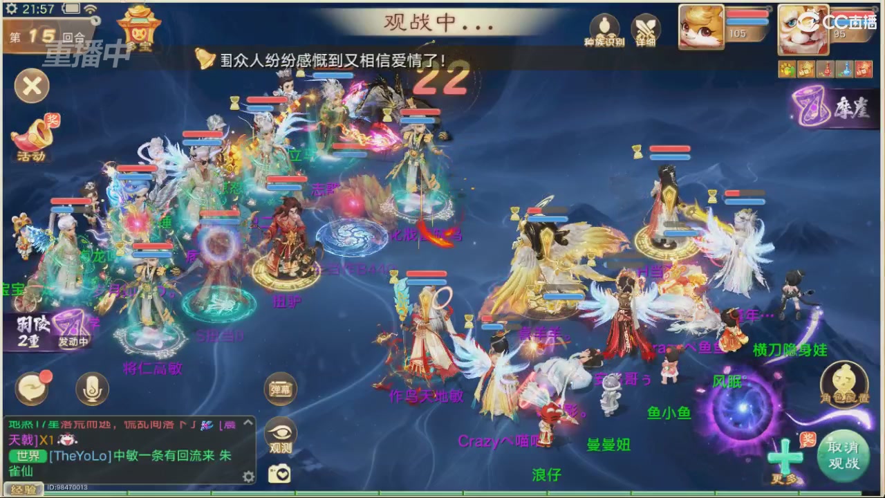 【重播】决战长安&水陆大会