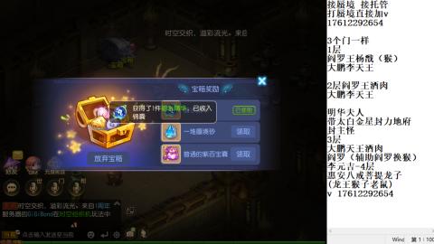 轻享服蜃境九转剑会天命之奕