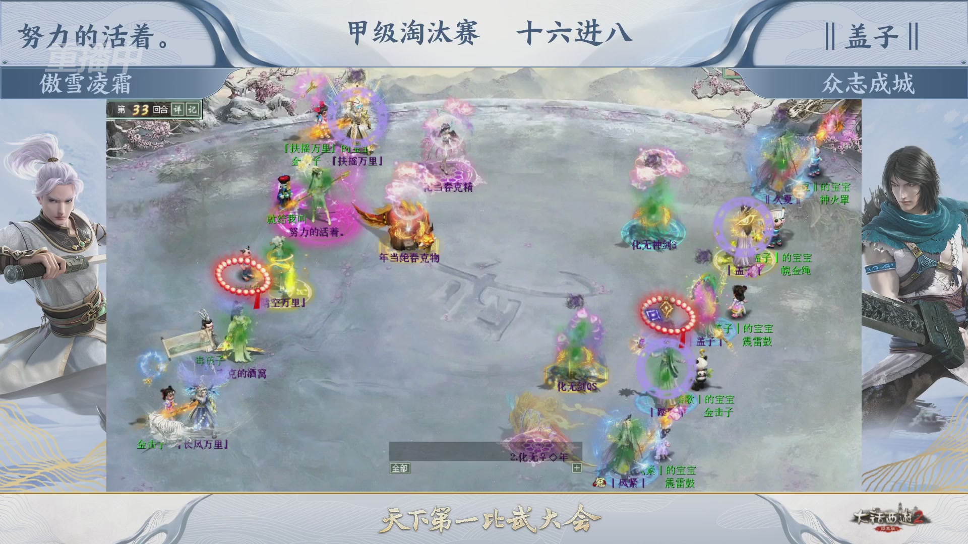 《大话西游2经典版》第157届天下第一比武大会