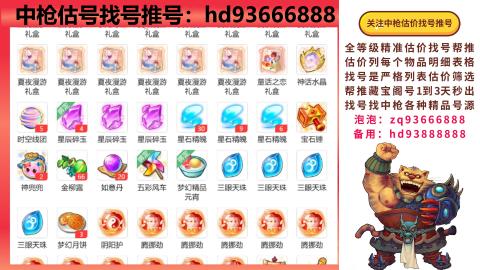 第一估价找号帮推  物价把控师让你买卖无