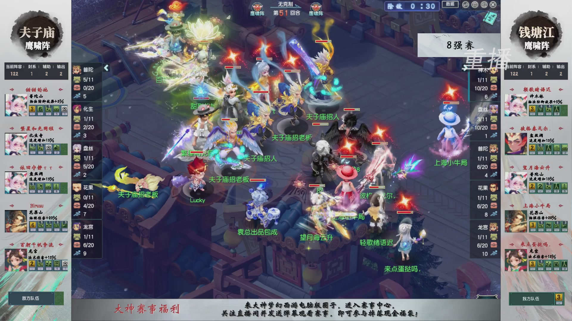 【重播】第242届武神坛-淘汰赛