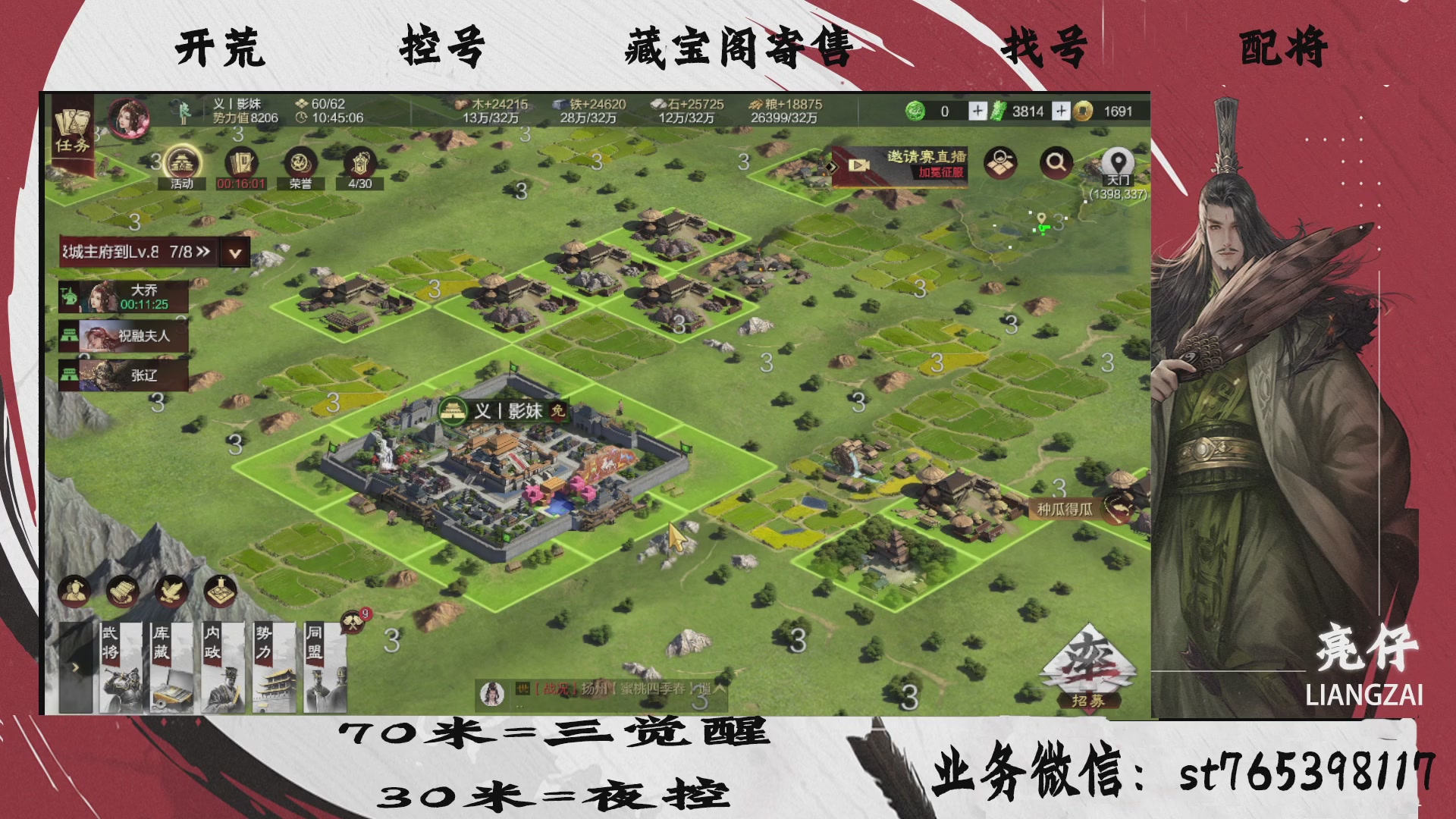 全网最低价接开荒，夜控，找号，寄售