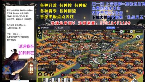 [3]配将开荒修车找号冲榜