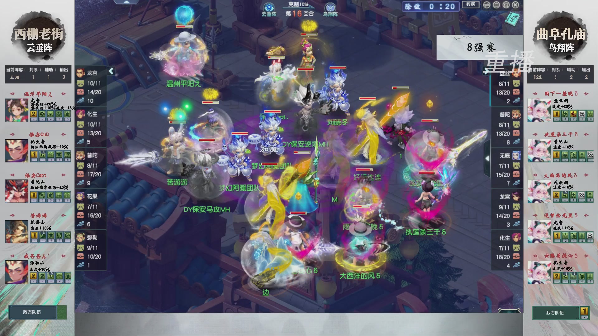 【重播】第242届武神坛-淘汰赛