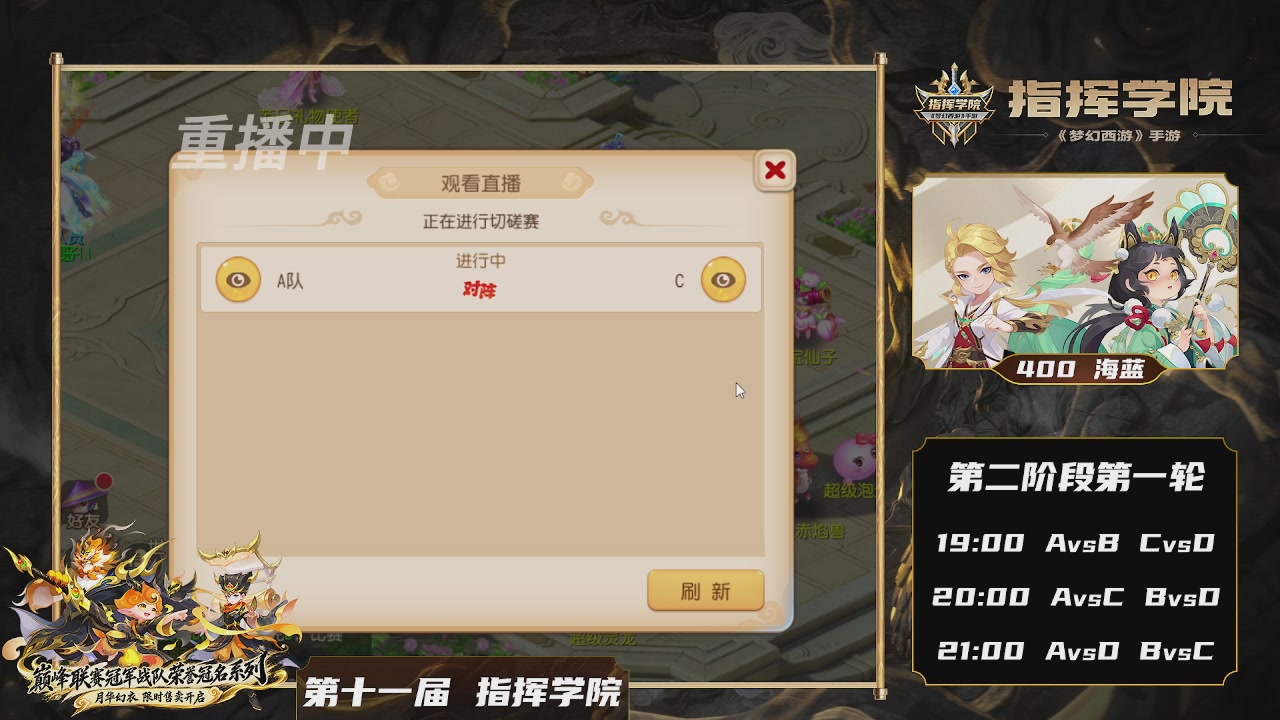 第十一届指挥学院