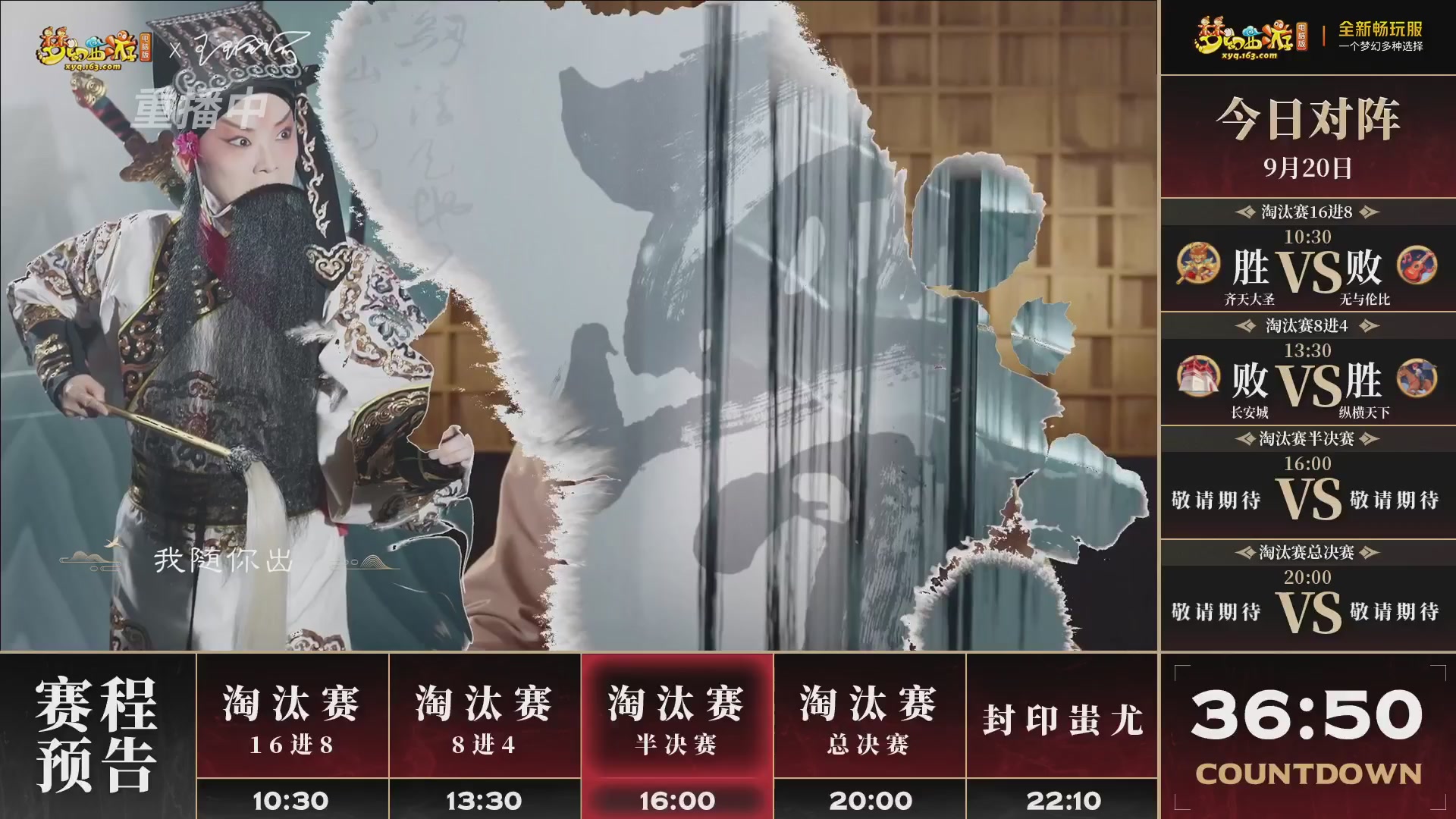 【重播】第3届畅玩服武神坛-积分赛