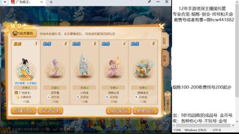 接熔练-找号-金银-剑会-天命