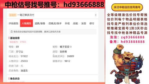 第一估价找号帮推  物价把控师让你买卖无