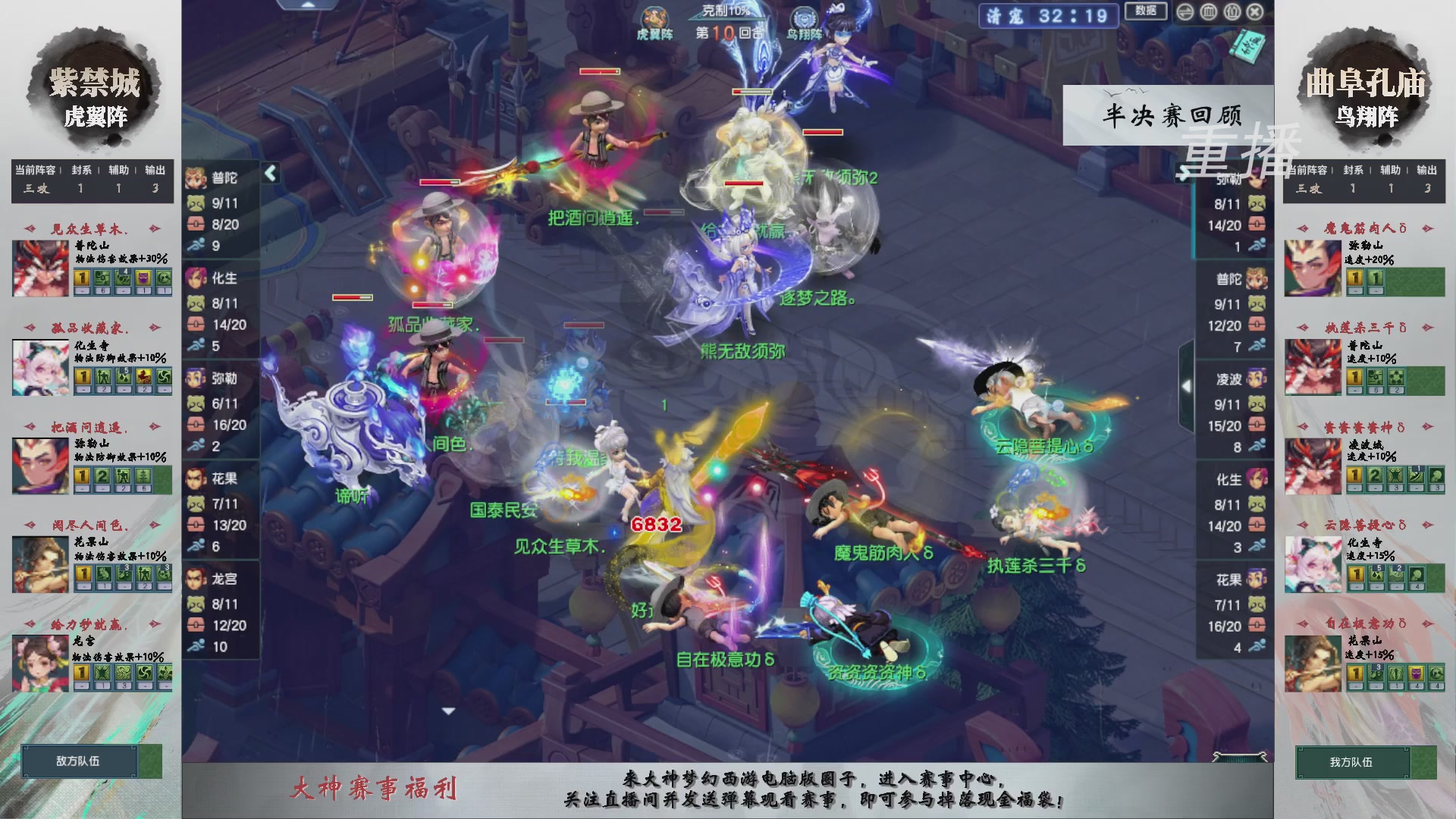 【重播】第242届武神坛-淘汰赛