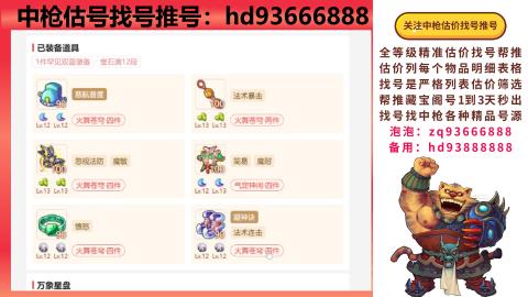 第一估价找号帮推  物价把控师让你买卖无