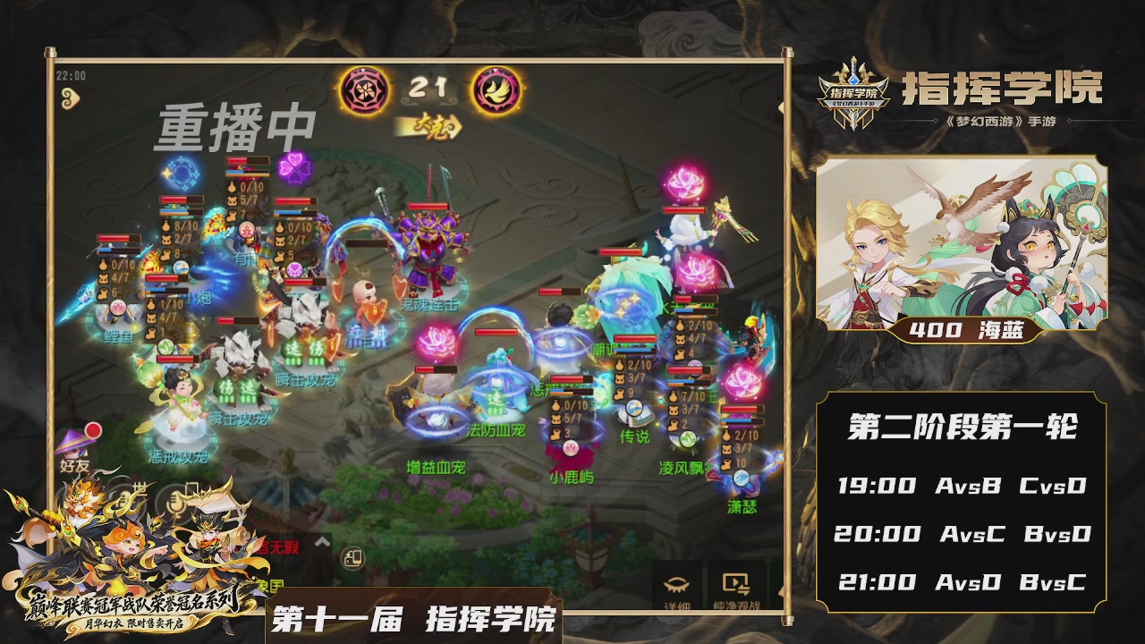 第十一届指挥学院
