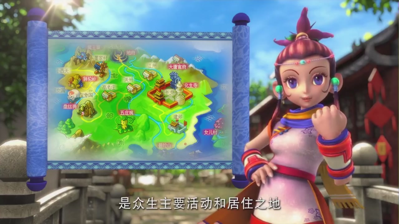 梦幻西游动画片第二季第5集