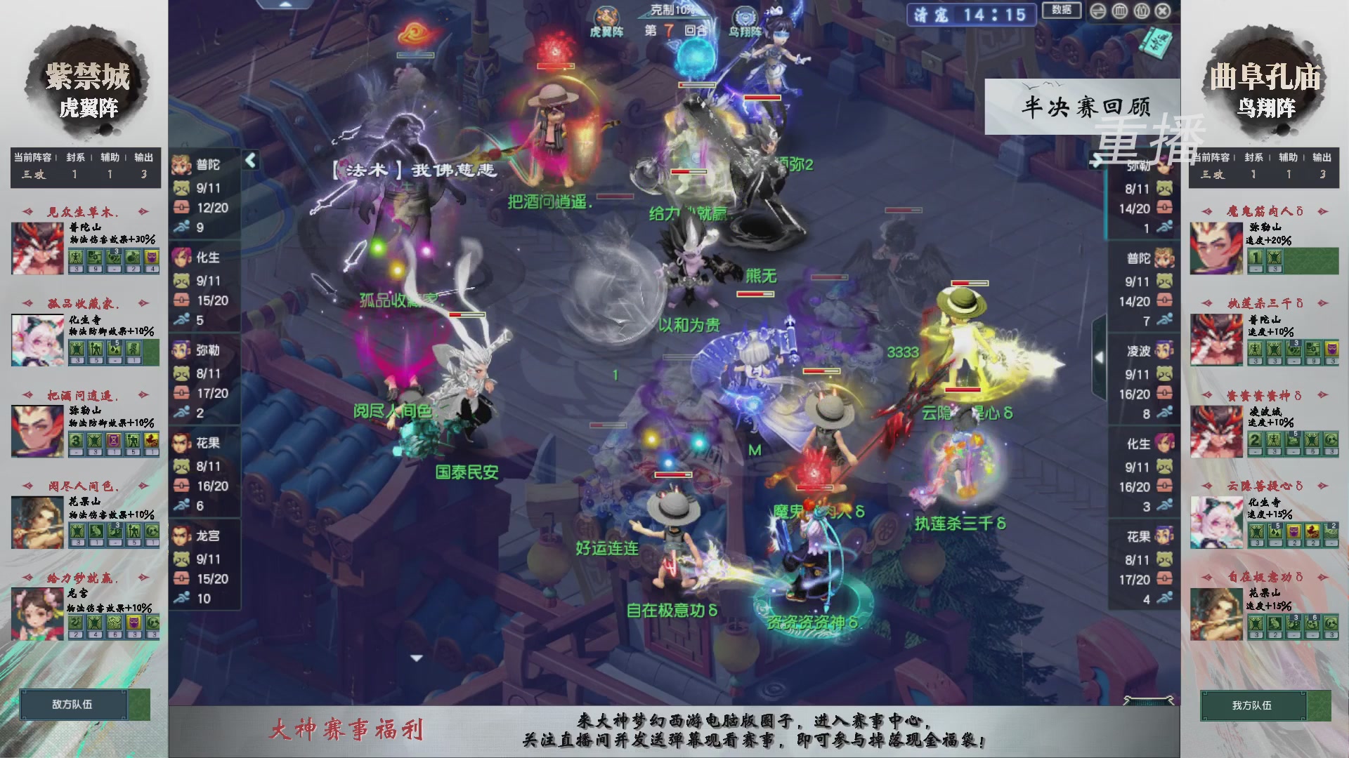 【重播】第242届武神坛-淘汰赛