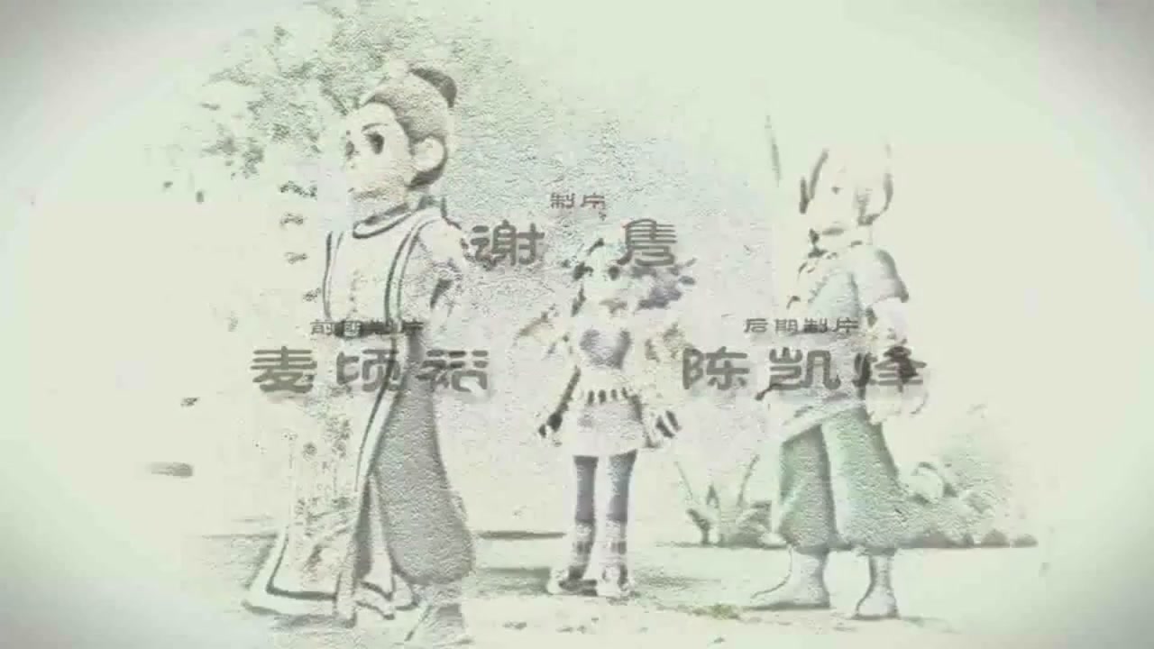 梦幻西游动画片第一季第6集