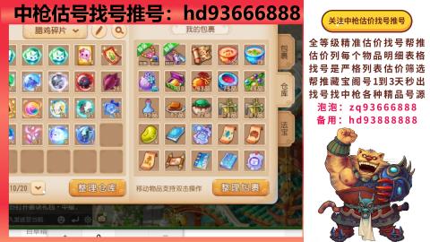 第一估价找号帮推  物价把控师让你买卖无