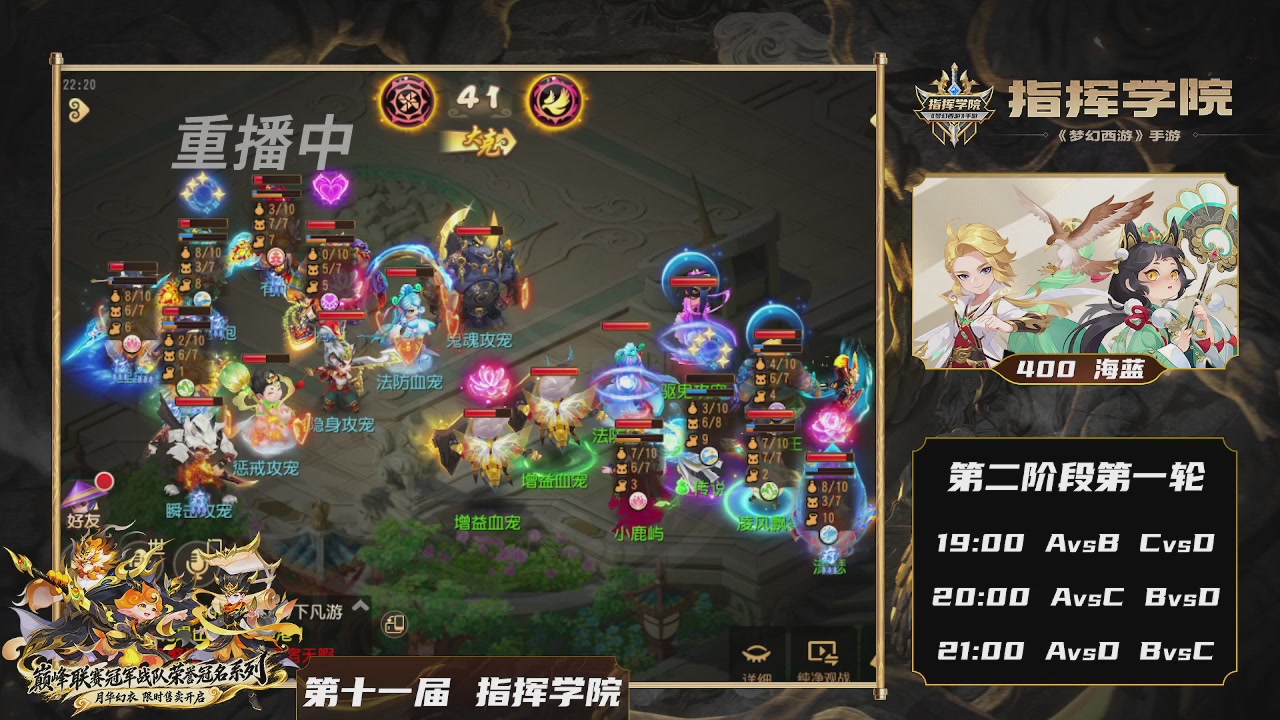 第十一届指挥学院