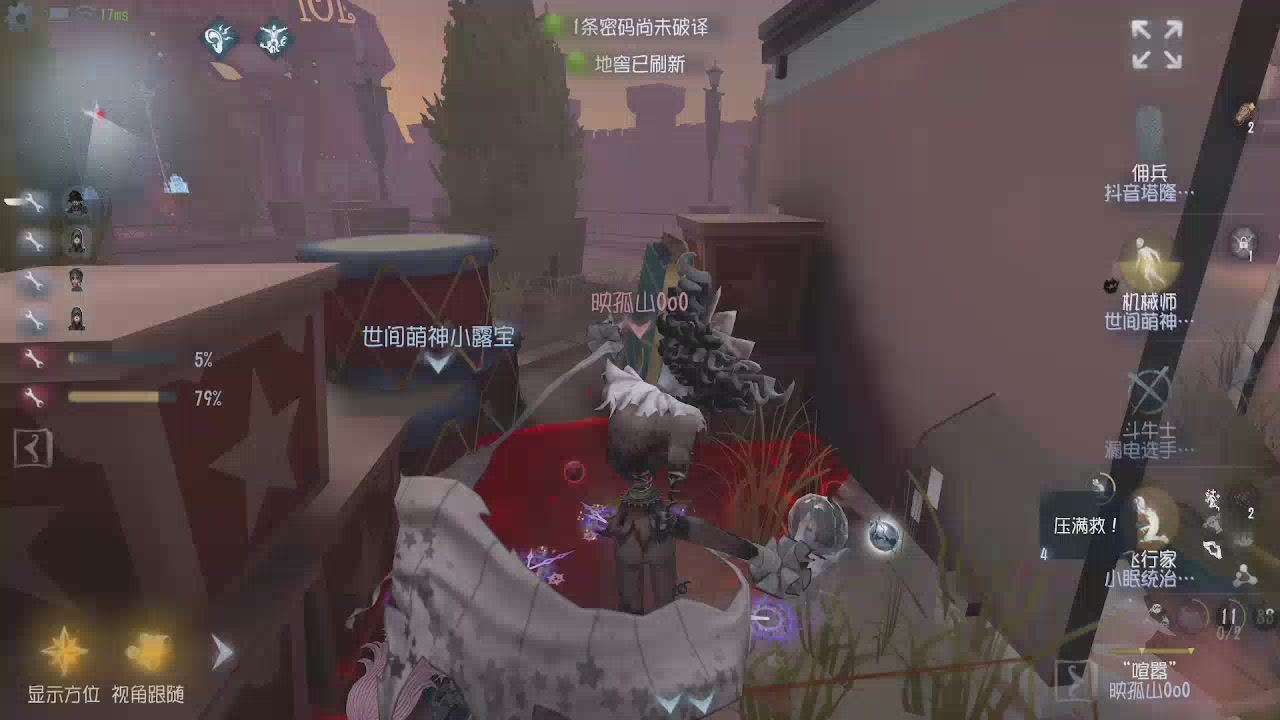 第五人格隐士