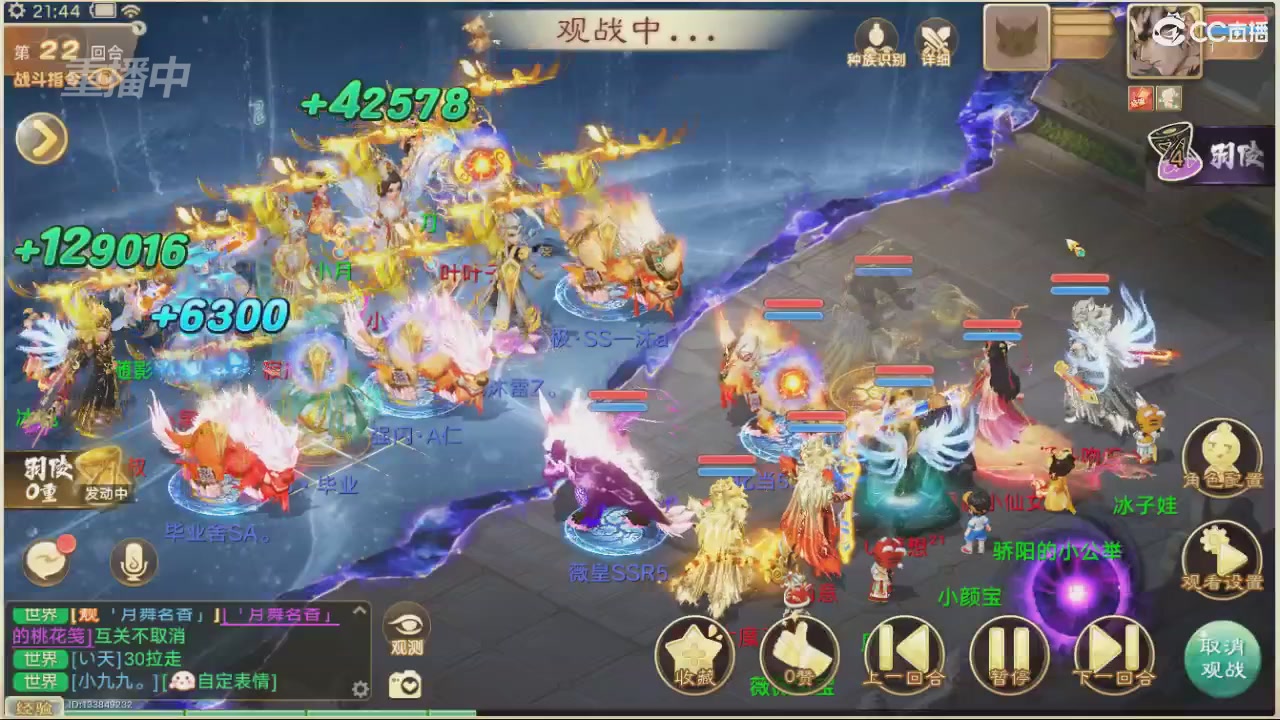 【重播】决战长安&水陆大会