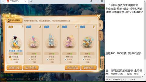 接熔练-找号-金银-剑会-天命
